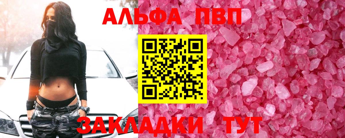 APVP СК Большой Камень