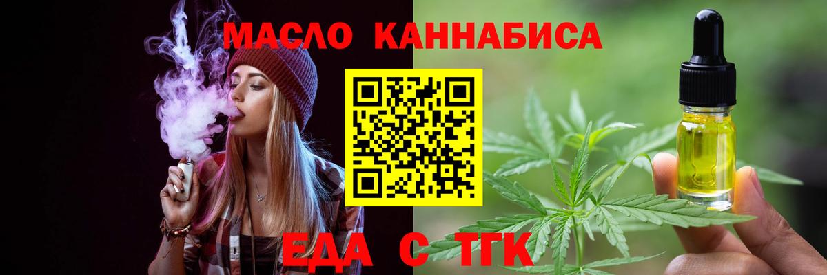 Canna-Cookies конопля  Вход с VPN  Большой Камень 