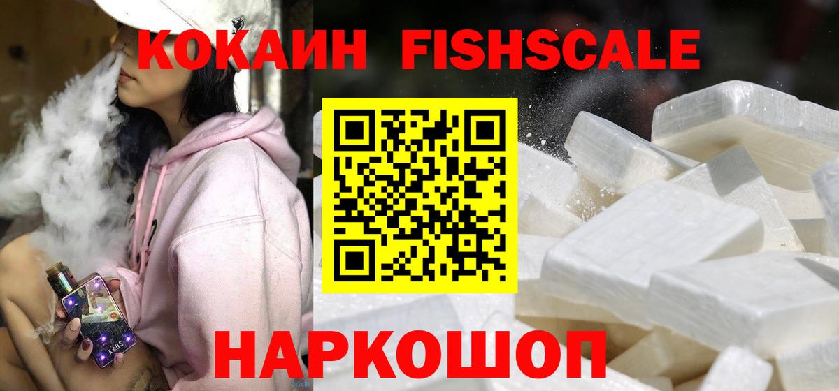 Cocaine  Кокаин Перу  Большой Камень  Вход с VPN  Кокаин Перу 