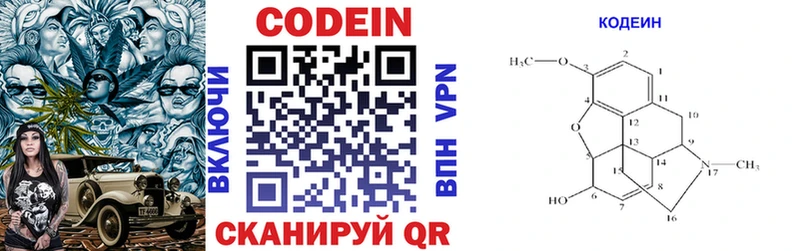 Кодеиновый сироп Lean напиток Lean (лин) хочу наркоту Большой Камень