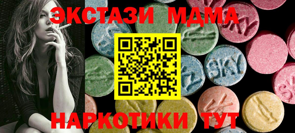 Большой Камень  ЭКСТАЗИ 99%  ЭКСТАЗИ  Вход с VPN  Ecstasy VHQ 