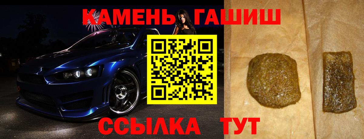 ГАШИШ Ice-O-Lator Большой Камень