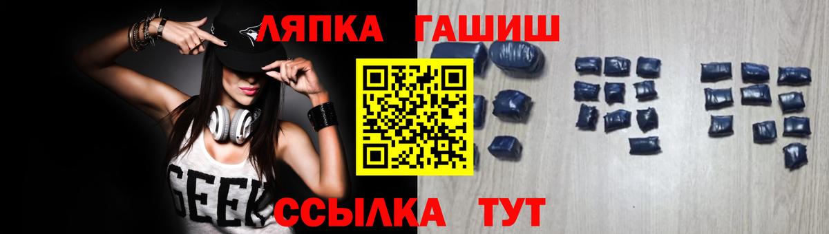 Гашиш 40% ТГК  Вход с VPN  Большой Камень  Гашиш хэш 