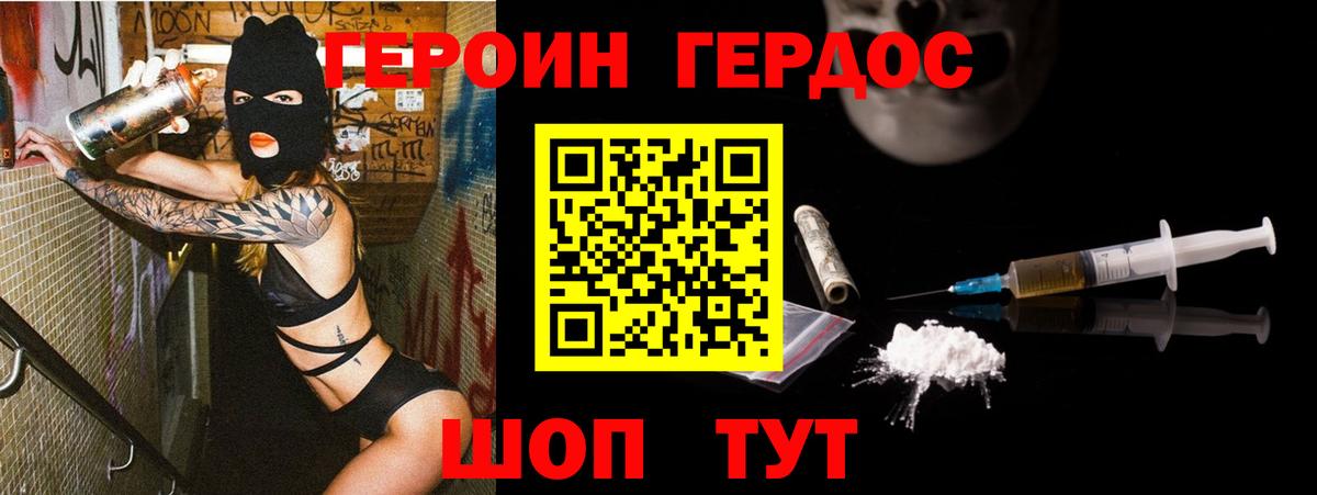 Героин  Вход с VPN  Большой Камень  ГЕРОИН афганец 