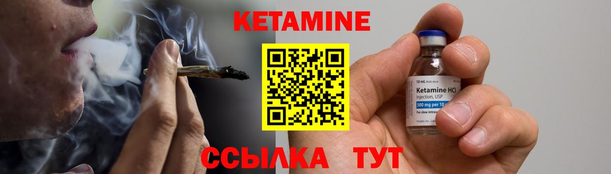 Большой Камень  КЕТАМИН ketamine  КЕТАМИН VHQ  Вход с VPN 