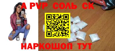 стафф Беслан