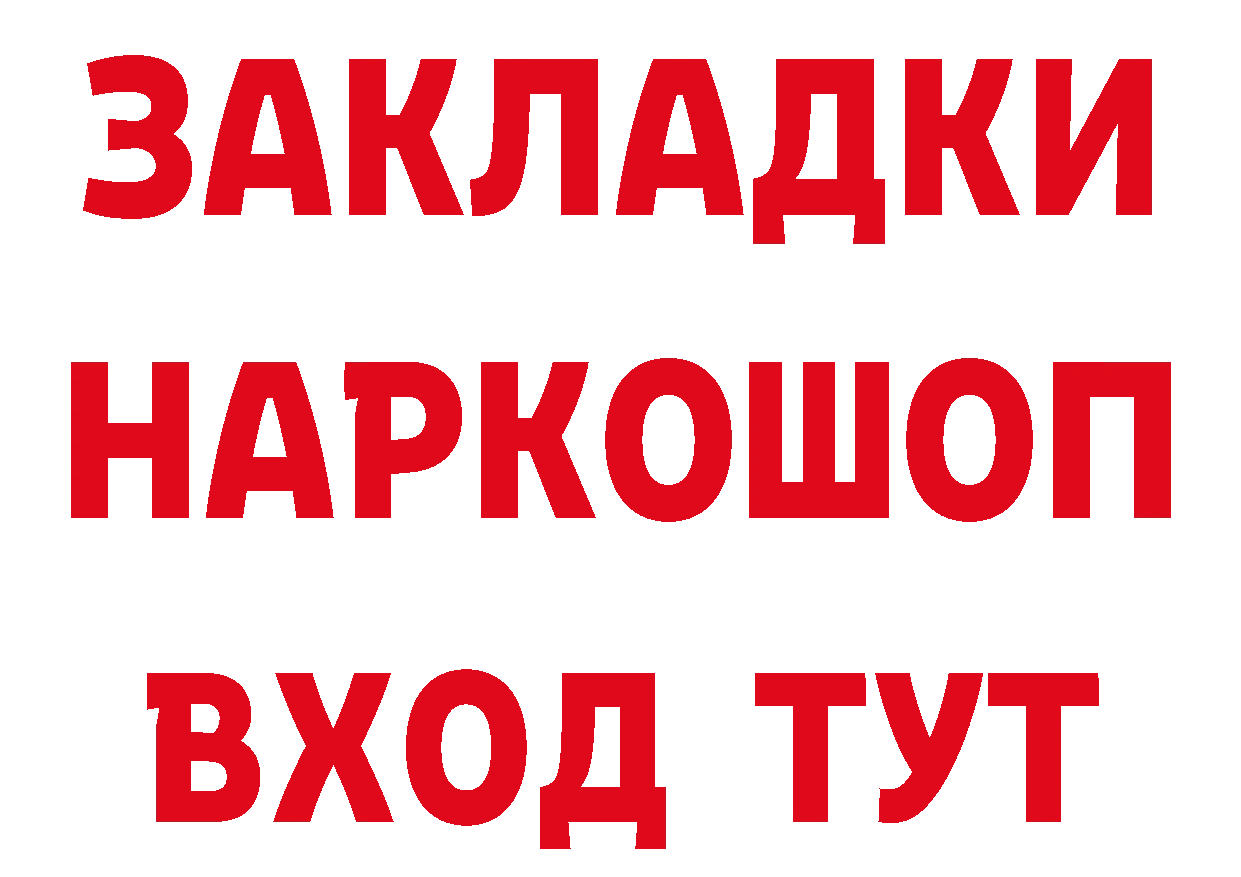 Как найти наркотики? это клад Большой Камень