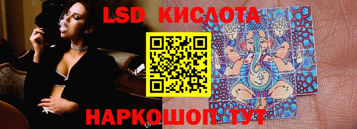 Лсд 25 экстази ecstasy Большой Камень
