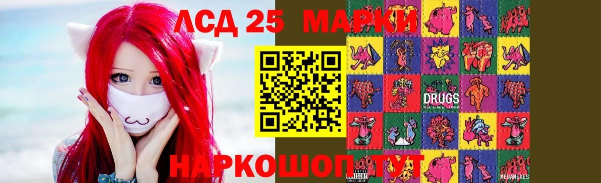 LSD-25 экстази кислота  Лсд 25 экстази ecstasy  LSD-25 экстази  Большой Камень  Вход с VPN 