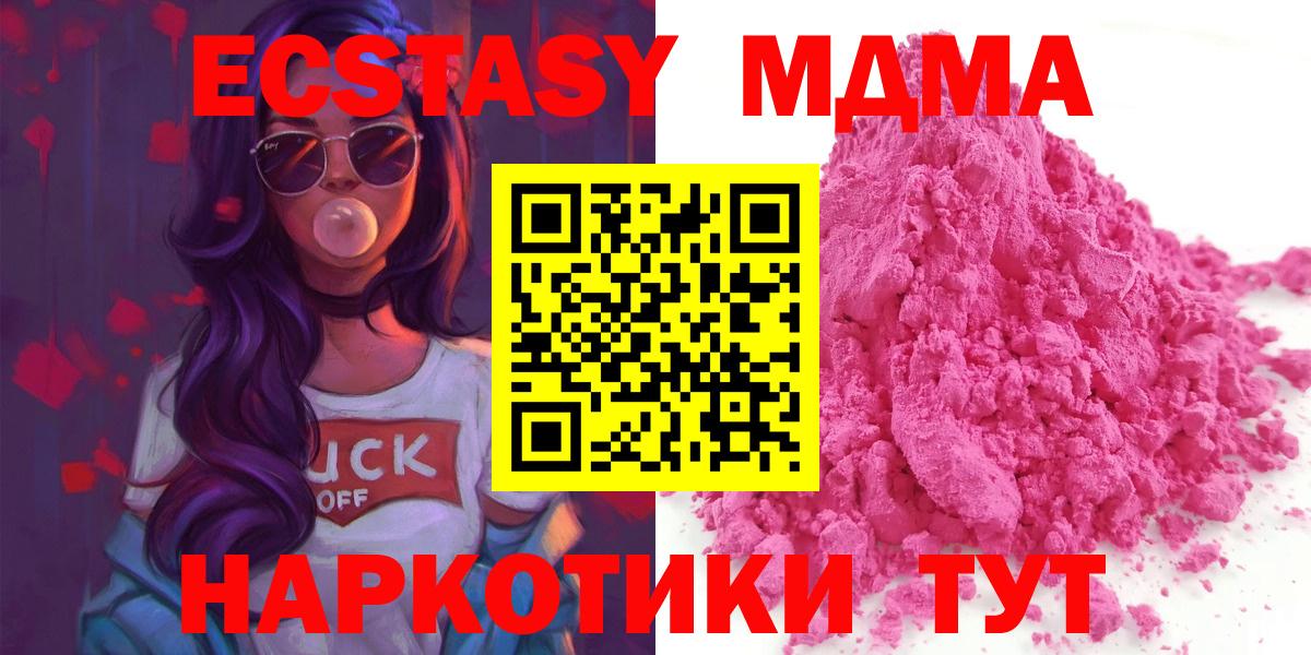 МДМА Molly Большой Камень