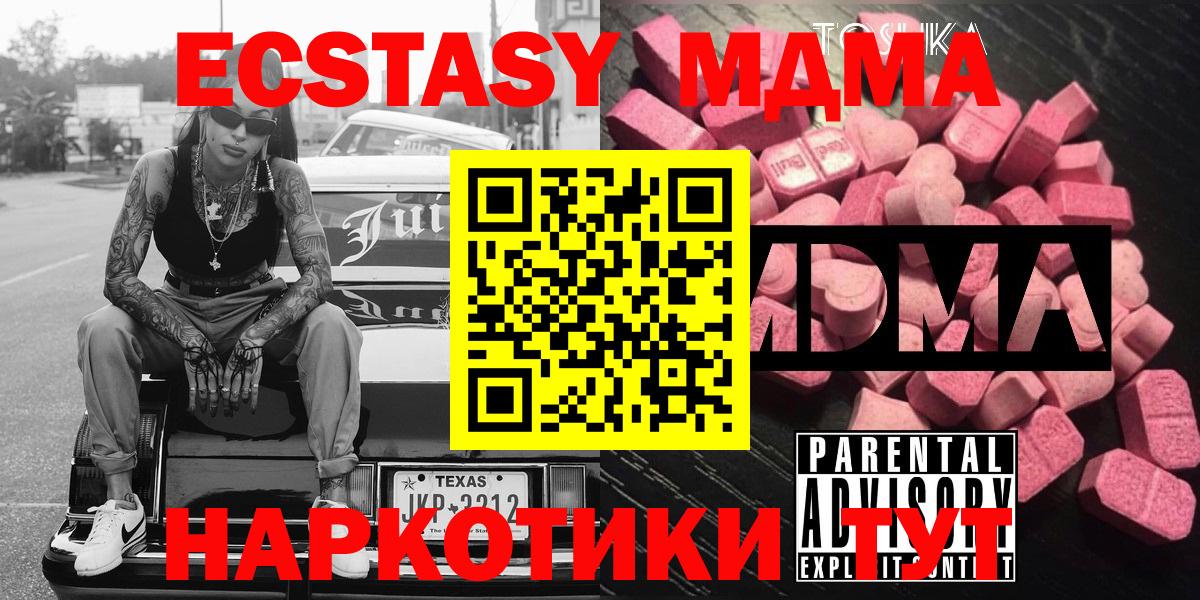 MDMA молли  MDMA Molly  МДМА  Большой Камень 