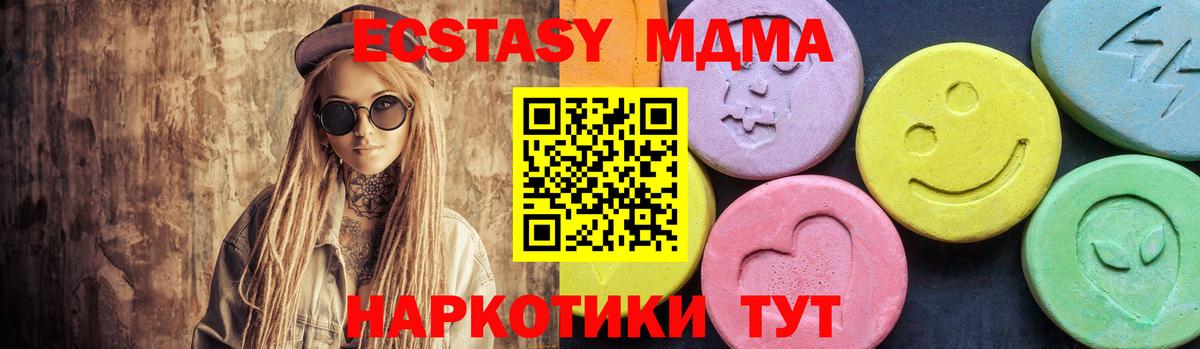 МДМА VHQ  МДМА  Большой Камень  Вход с VPN  МДМА VHQ 