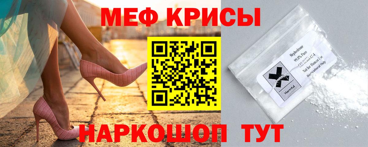 МЯУ-МЯУ мука  Вход с VPN  Меф  ОМГ ОМГ ТОР  Большой Камень 