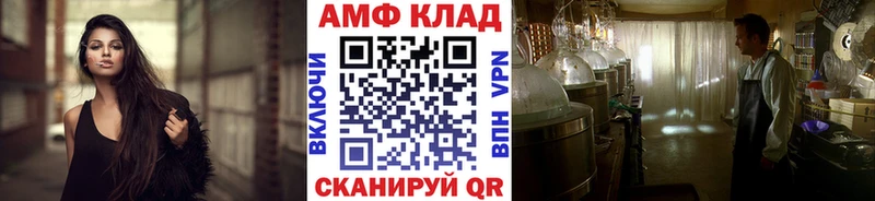 МЕТАМФЕТАМИН Декстрометамфетамин 99.9%  Большой Камень 