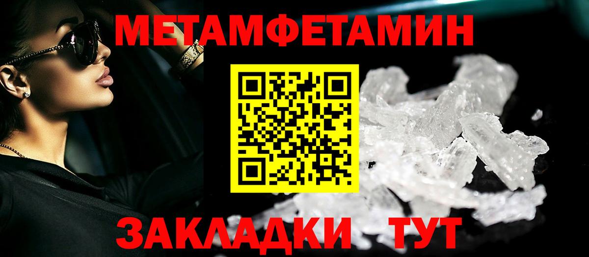 Большой Камень  МЕТАМФЕТАМИН кристалл  МЕТАМФЕТАМИН кристалл  Вход с VPN 
