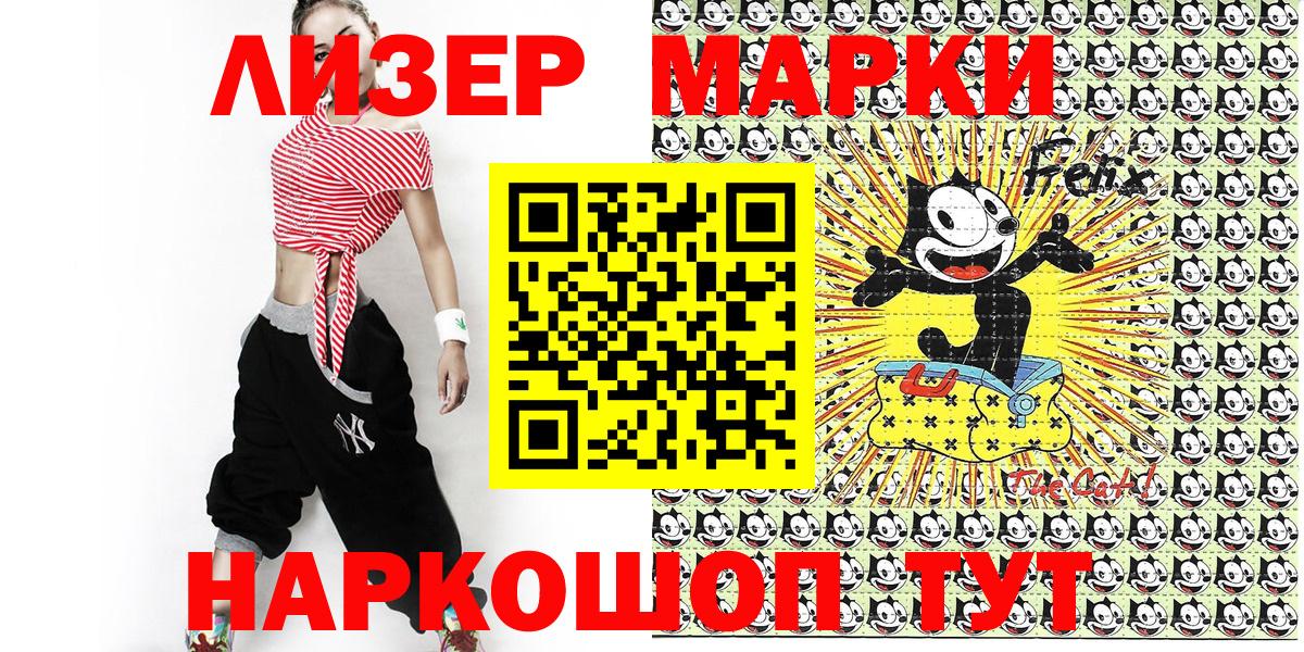 Наркотические марки 1500мкг Большой Камень