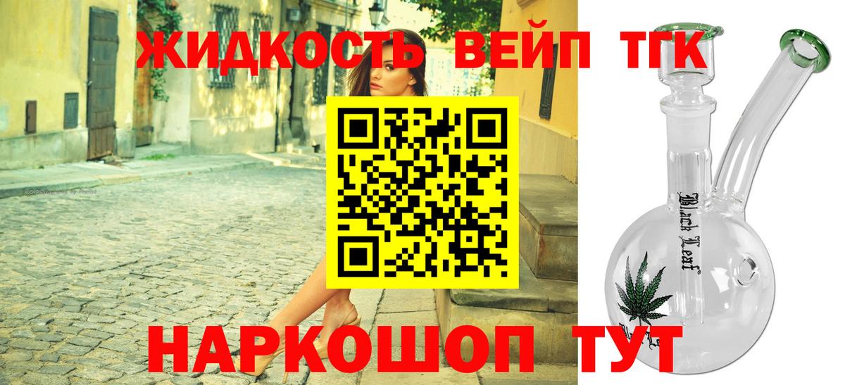 ТГК концентрат Большой Камень