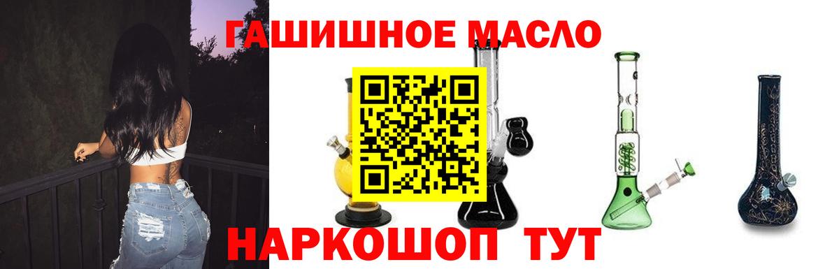 ТГК THC oil  Дистиллят ТГК THC oil  Большой Камень 