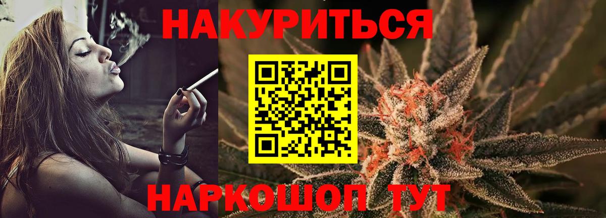 Большой Камень  Бошки марихуана планчик  Вход с VPN  Канабис Ganja  Конопля White Widow 